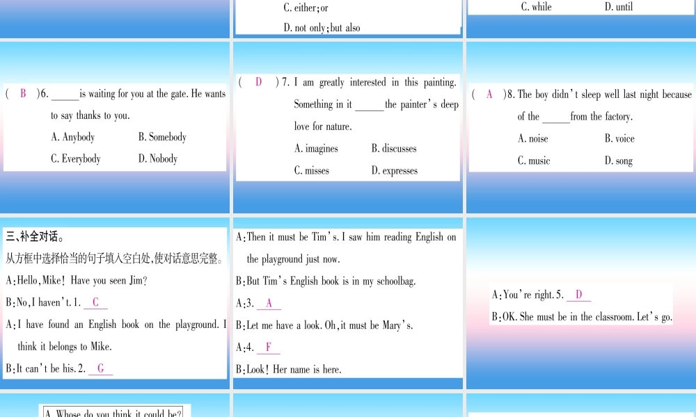 九年级英语全册 寒假作业 Unit 8 It must belong to Carla课堂导练课件(含中考真题)(新版)人教新目标版 课件