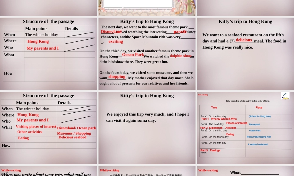 八年级英语下册(Unit 2 Travelling Task)课件 (新版)牛津版 课件