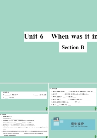 九年级英语全册 Unit 6 When was it invented Section B(小册子)作业课件 (新版)人教新目标版 课件