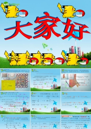 九年级数学上册 花边有多宽课件 北师大版 课件