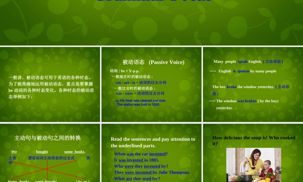九年级英语全册 Unit 6 When was it invented Grammar Focus课件 (新版)人教新目标版 课件