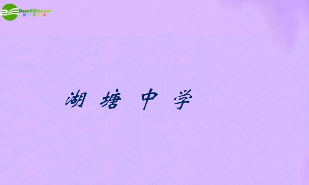 九年级物理 功课件 教科版 课件