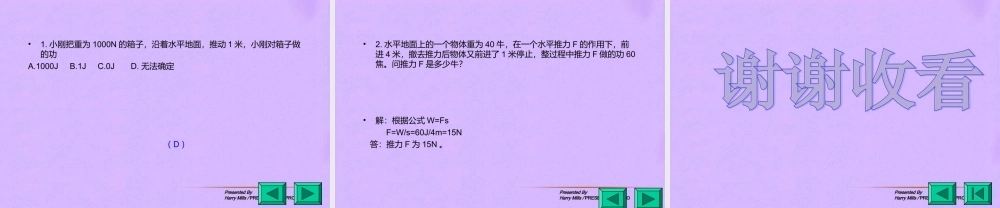 九年级物理 功课件 教科版 课件
