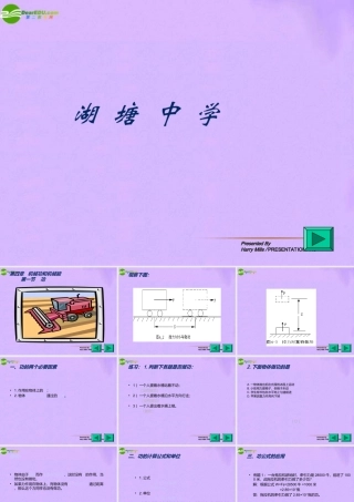 九年级物理 功课件 教科版 课件