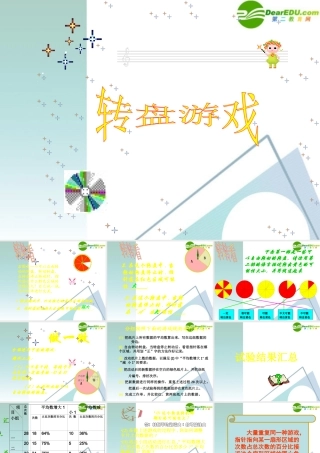 七年级数学上册 转盘游戏课件 北师大版 课件