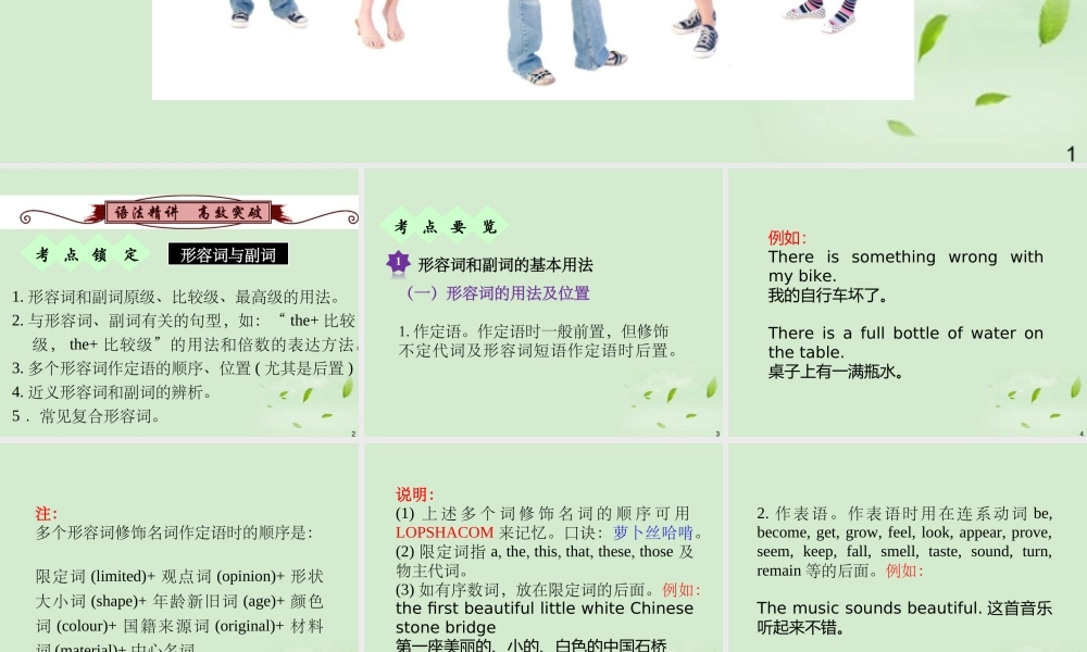 广西省高考英语轮一轮复习 Chapter5 SBⅠUnits 9～101课件