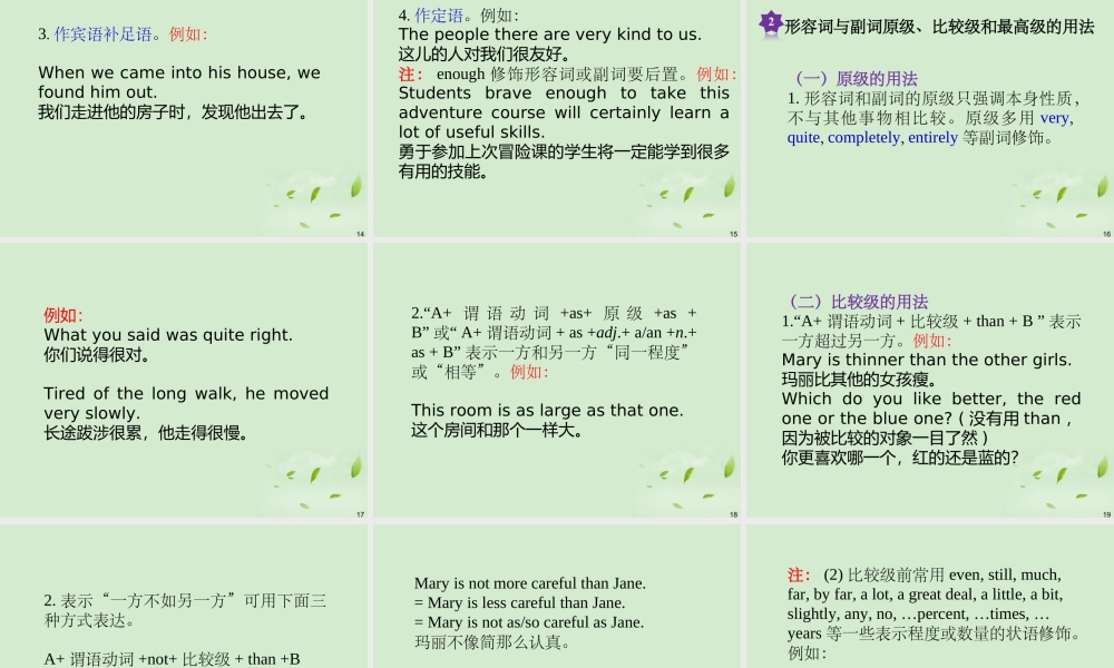 广西省高考英语轮一轮复习 Chapter5 SBⅠUnits 9～101课件