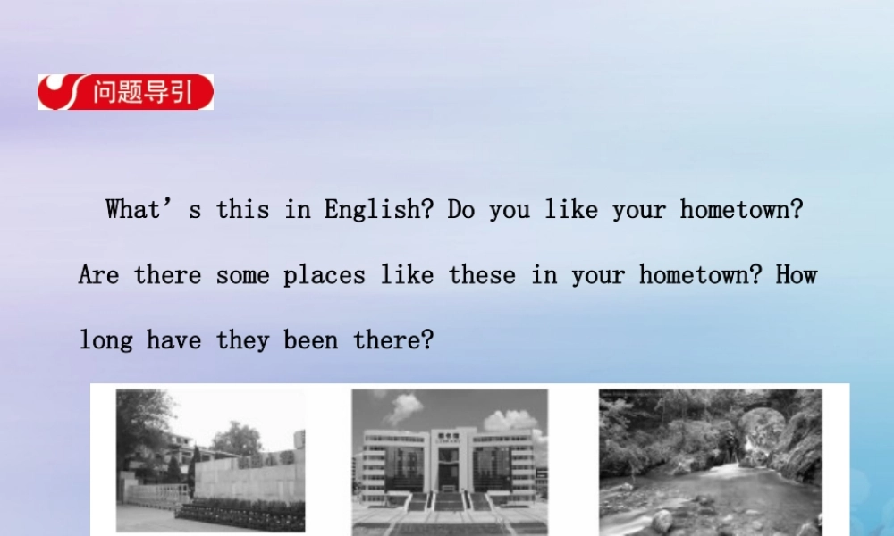 八年级英语下册 Unit 10 I ve had this bike for three years Section B(1a 1d)导学课件 (新版)人教新目标版 课件