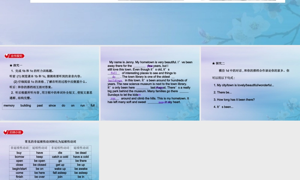 八年级英语下册 Unit 10 I ve had this bike for three years Section B(1a 1d)导学课件 (新版)人教新目标版 课件