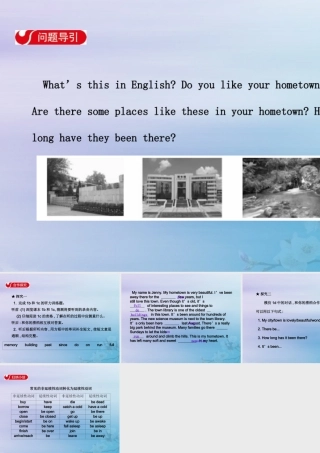 八年级英语下册 Unit 10 I ve had this bike for three years Section B(1a 1d)导学课件 (新版)人教新目标版 课件