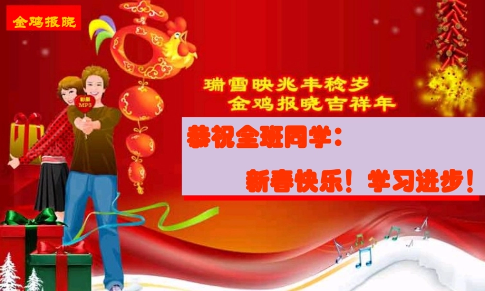 八年级地理自然环境课件 人教版 课件