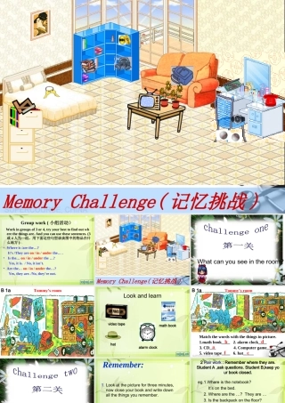 七年级英语上册 Memory Challenge课件 人教新课标版 课件