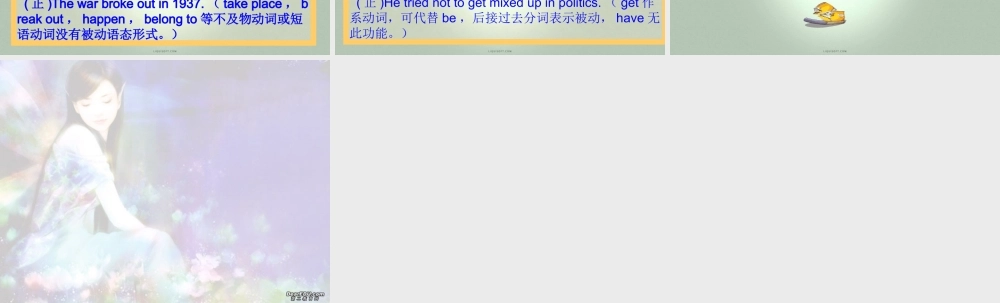 名词和被动改错练习 试题