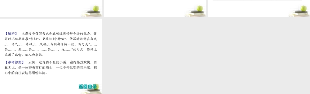 山东省青岛二中高考语文二轮总复习专题 句式及修辞1课件