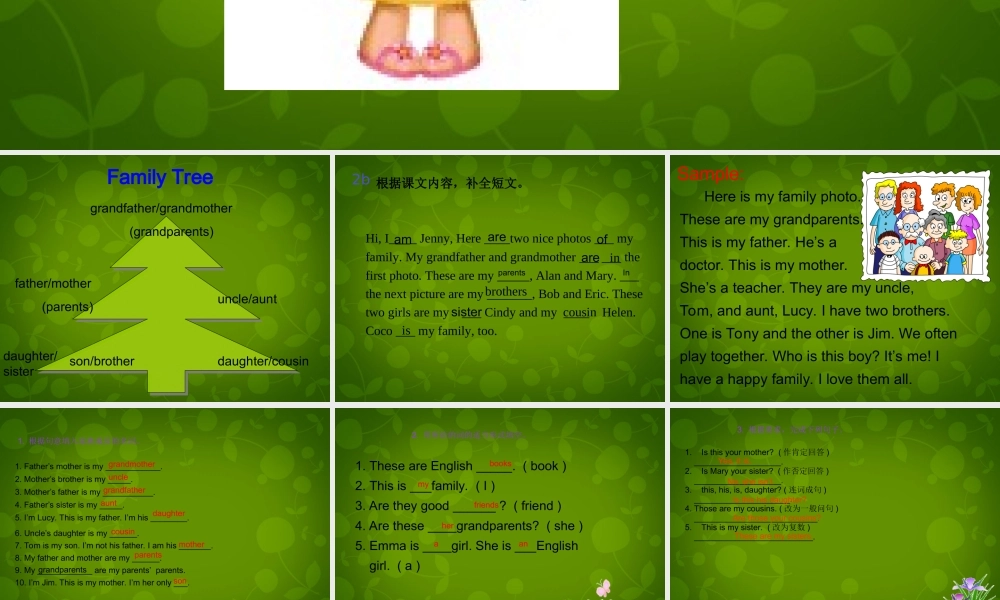 七年级英语上册 Unit 2 This is my sister Section B课件 (新版)人教新目标版 课件