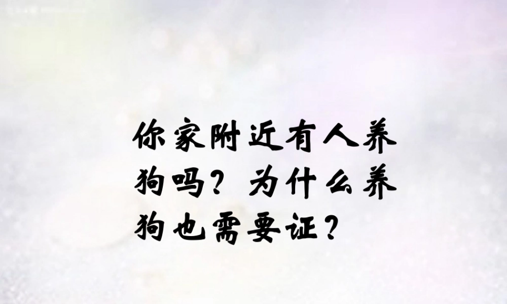 八年级政治下册 第五单元 第2框 公民的权利和义务课件 粤教版 课件