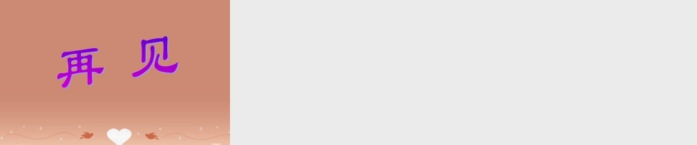 八年级语文上册 21 苏州园林课件 苏教版 课件