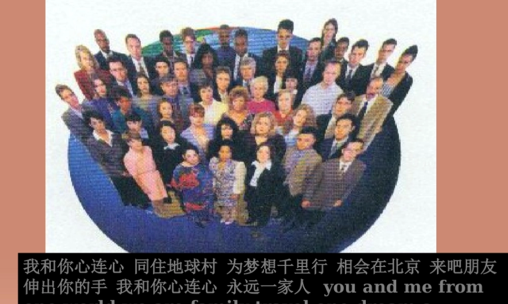 中学七年级地理上册 4.2 气温和降水课件 (新版)(湘教版) 课件