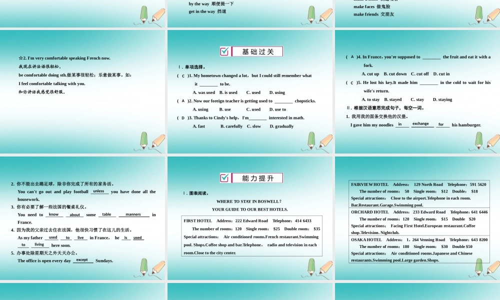 九年级英语全册 Unit 10 You re supposed to shake hands(第5课时)习题课件 (新版)人教新目标版 课件