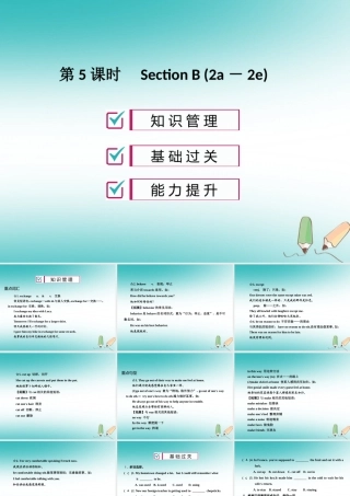 九年级英语全册 Unit 10 You re supposed to shake hands(第5课时)习题课件 (新版)人教新目标版 课件