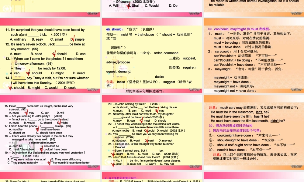 情态动词与高考 重庆地区高二英语Unit13语言点和语法课件[整理二课时]新课标 人教版 重庆地区高二英语Unit13语言点和语法课件[整理二课时]新课标 人教版