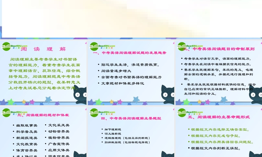 九年级英语中考攻克阅读理解课件