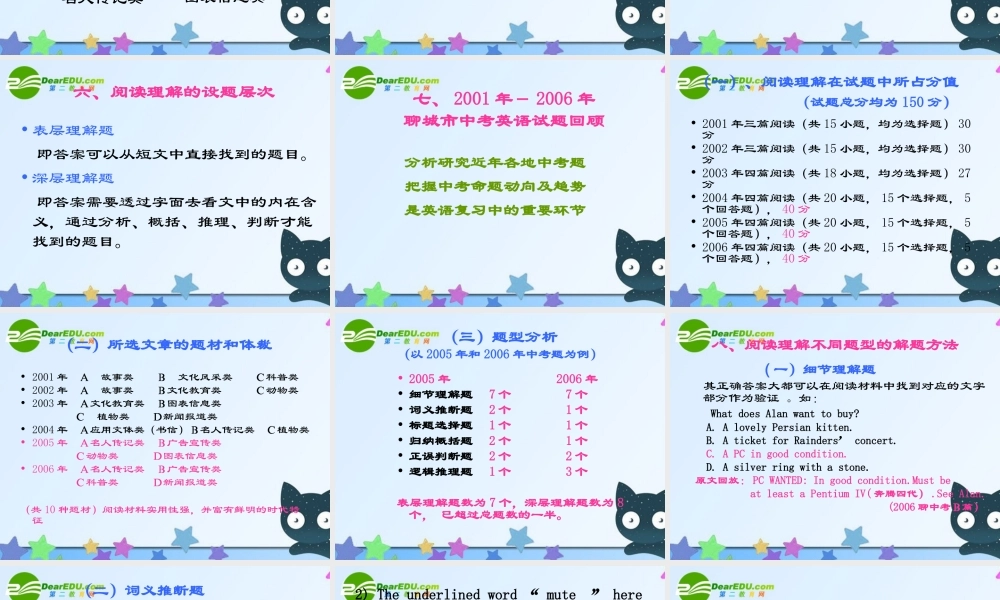 九年级英语中考攻克阅读理解课件