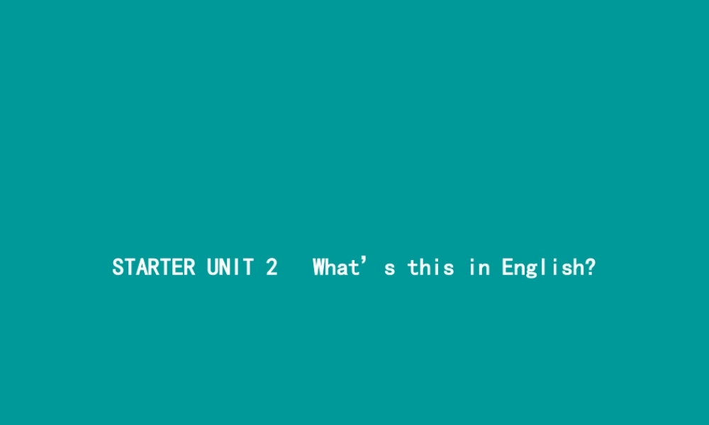 七年级英语上册 Starter Unit 2 What s this in English课件 (新版)人教新目标版 课件