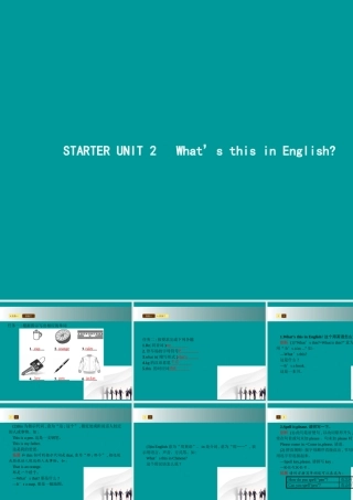 七年级英语上册 Starter Unit 2 What s this in English课件 (新版)人教新目标版 课件