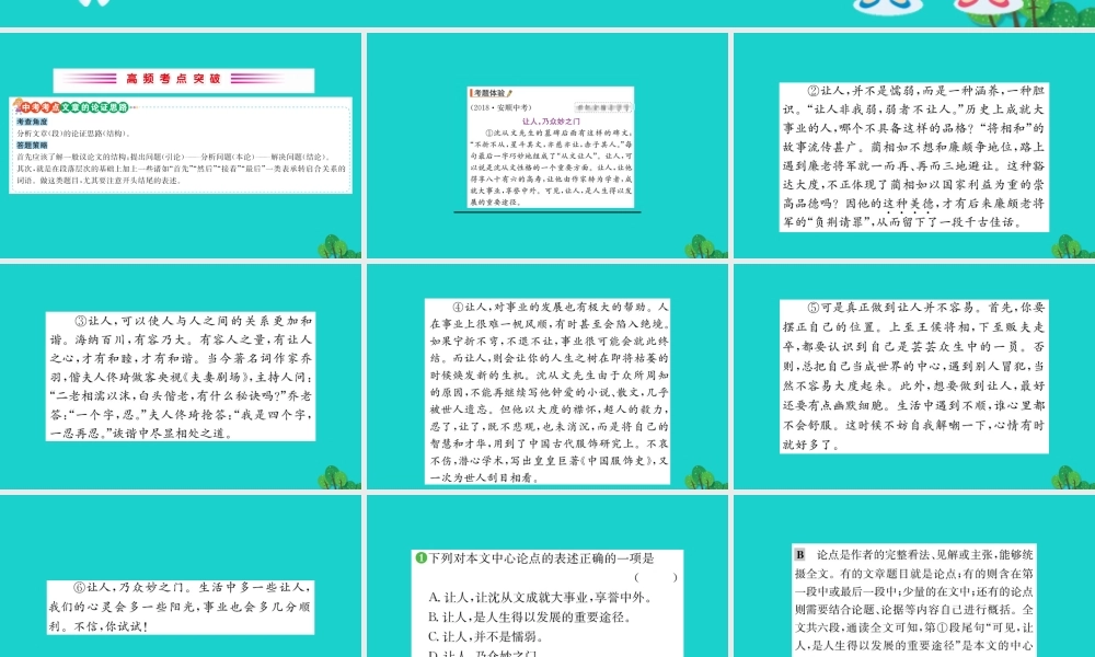 八年级语文下册 第四单元 13 最后一次讲演习题课件 新人教版 课件