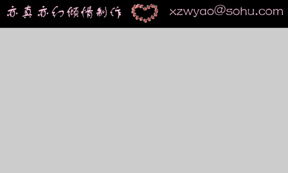 八年级政治感恩父母课件