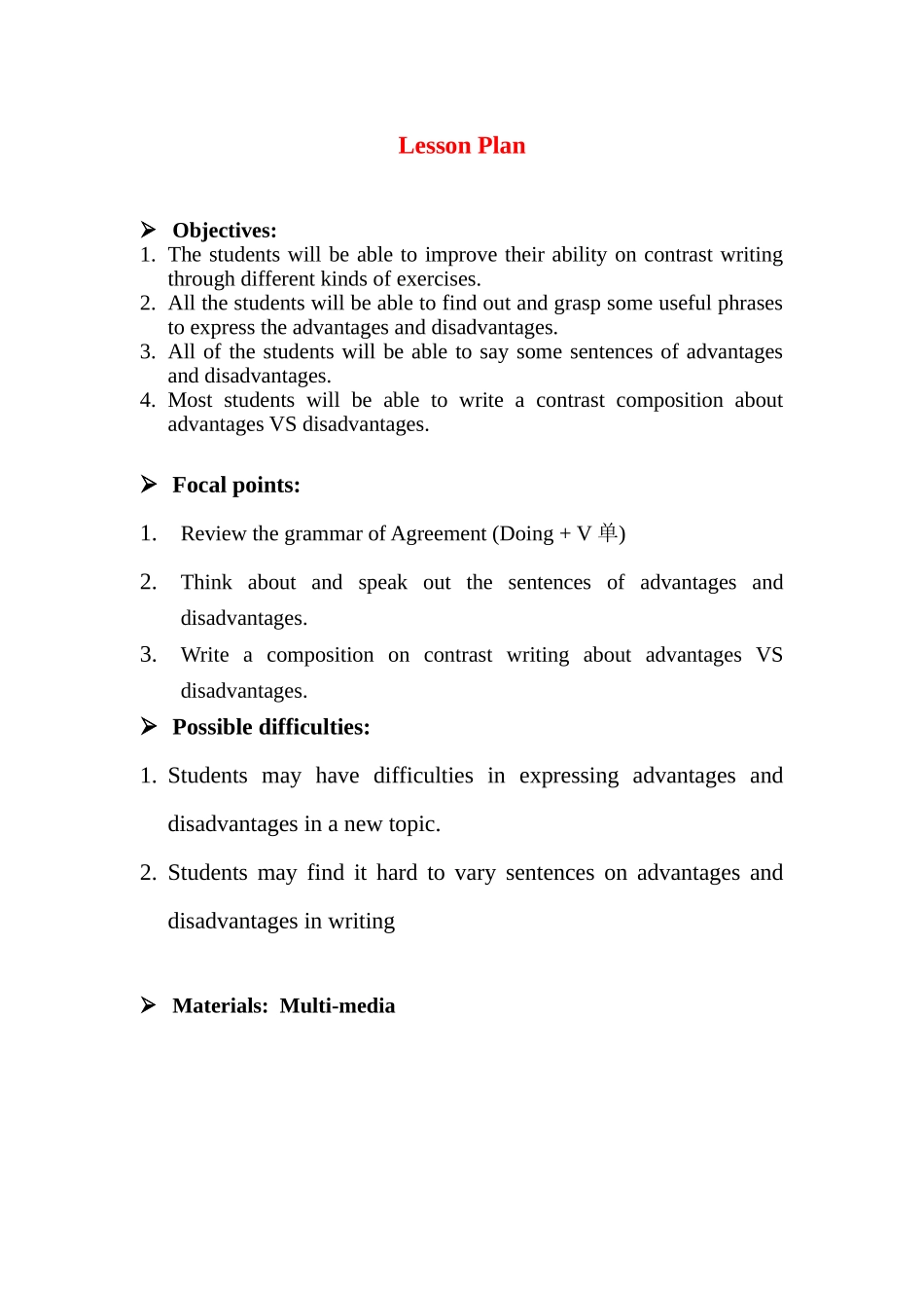 教案 高一语文对比作文课件_第1页