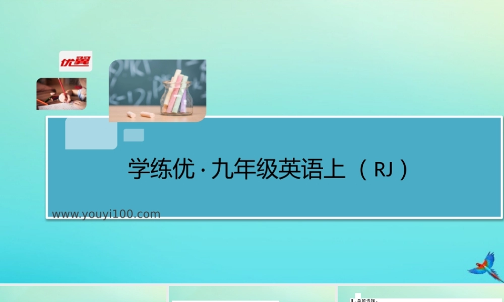 九年级英语全册 Unit 3 Could you please tell me where the restrooms are(第3课时)习题课件 (新版)人教新目标版 课件