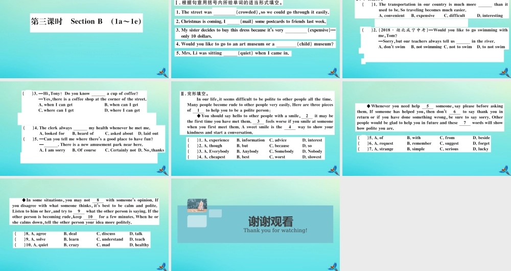 九年级英语全册 Unit 3 Could you please tell me where the restrooms are(第3课时)习题课件 (新版)人教新目标版 课件