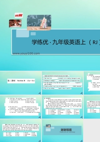 九年级英语全册 Unit 3 Could you please tell me where the restrooms are(第3课时)习题课件 (新版)人教新目标版 课件