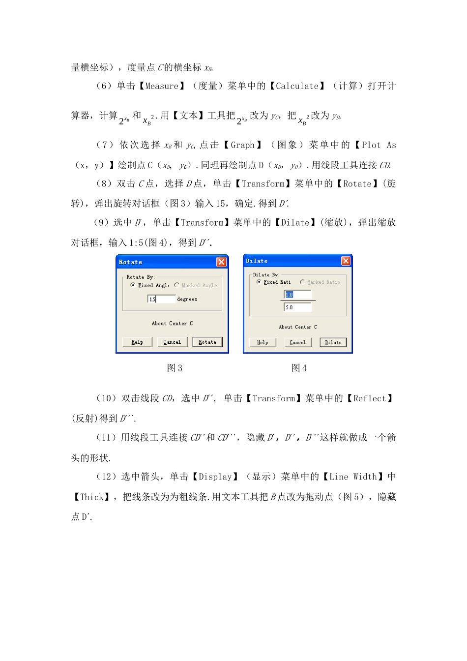 函数的增长差异 课件_第2页