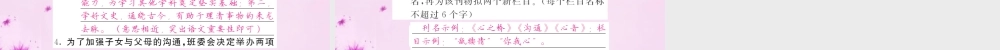 九年级语文下册 第四单元 口语交际课件 语文版 课件