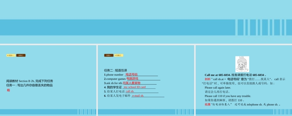 七年级英语上册 Unit 3 Is this your pencil Section B(2a 2c)课件 (新版)人教新目标版 课件