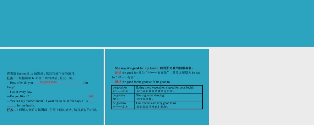 八年级英语上册 Unit 2 How often do you exercise Section B(1a 1d)课件 (新版)人教新目标版 课件
