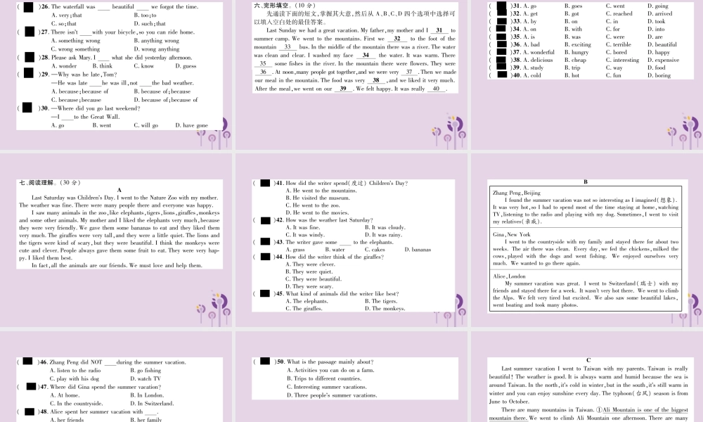 八年级英语上册 Unit 1 达标测试卷课件 (新版)人教新目标版 课件