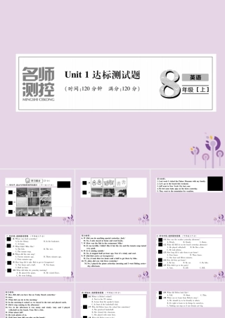 八年级英语上册 Unit 1 达标测试卷课件 (新版)人教新目标版 课件