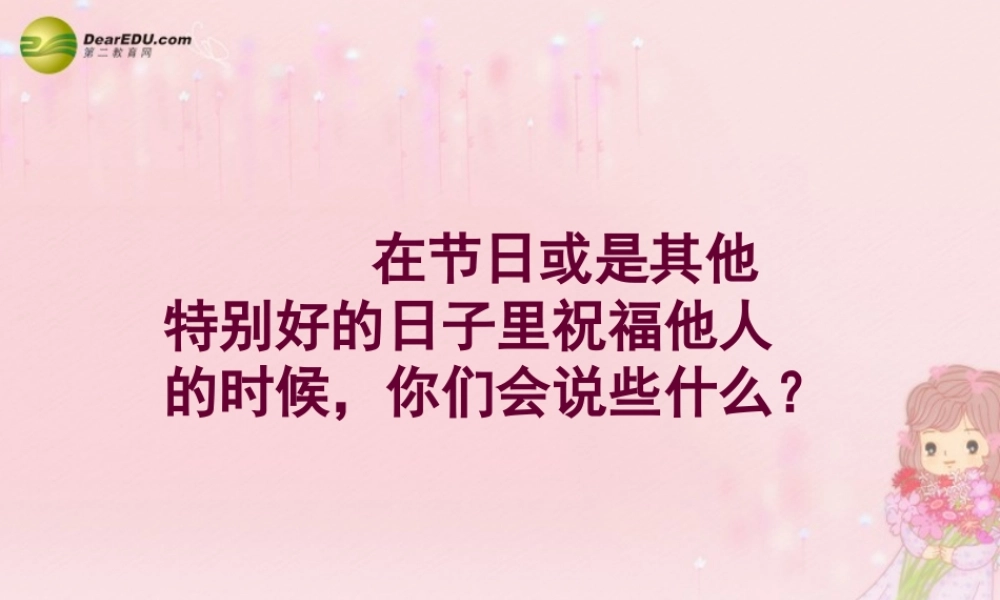 八年级政治上册 第五单元第十一课第一框 感受挫折课件 教科版 课件