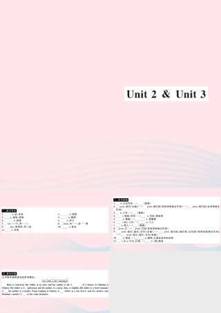 七年级英语上册 Module 2 My family Unit 2 Unit 3(小册子)课件 (新版)外研版 课件