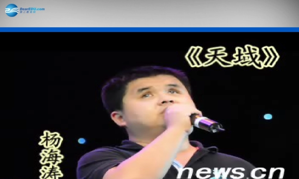 八年级物理上册 5.4 眼睛和眼镜课件7 (新版)新人教版 课件