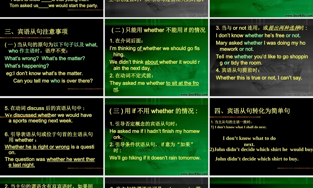 初三英语语法专项复习 宾语从句课件