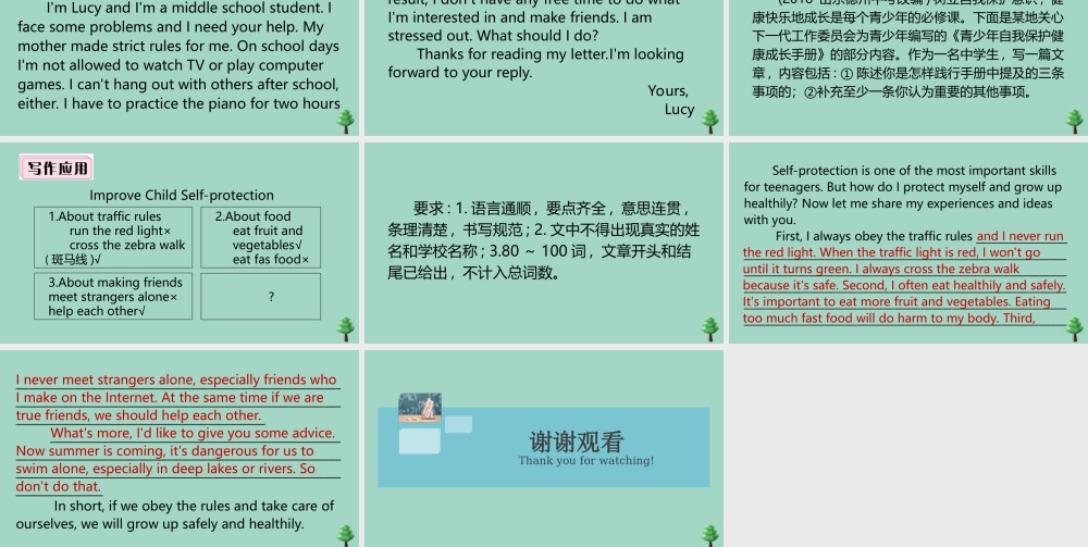 九年级英语全册 Unit 7 Teenagers should be allowed to choose their own clothes单元写作专项作业课件 (新版)人教新目标版 课件