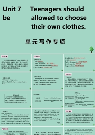 九年级英语全册 Unit 7 Teenagers should be allowed to choose their own clothes单元写作专项作业课件 (新版)人教新目标版 课件