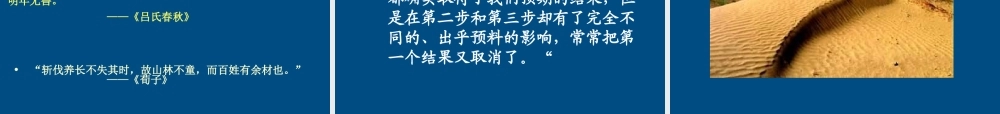 八年级历史上册 综合探究二(感悟沧桑巨变)课件 人教新课标版 课件