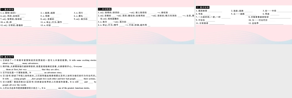 九年级英语上册 Module 7 Great books Unit 2 It is still read and loved(小册子)课件 (新版)外研版 课件