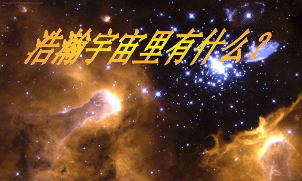 八年级物理下物体的质量课件 苏教版 课件